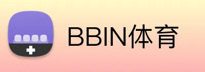 BBIN体育 Logo